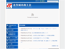Tablet Screenshot of kitaiba-shoko.jp